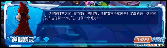 赛尔号波惹波罗密穿越时空