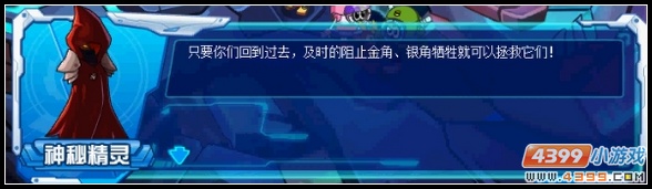 赛尔号波惹波罗密穿越时空