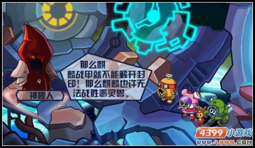 赛尔号波惹波罗密穿越时空