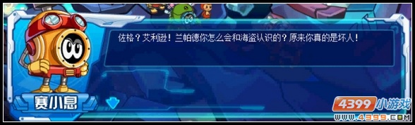赛尔号波惹波罗密穿越时空