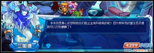 赛尔号波惹波罗密穿越时空