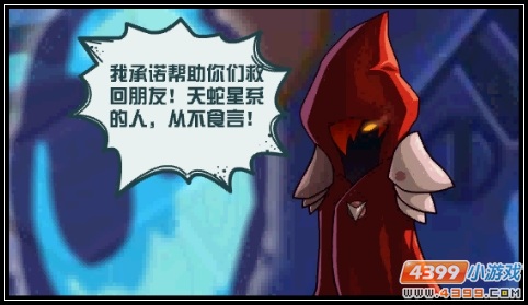赛尔号波惹波罗密穿越时空