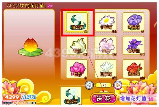奥雅之光花灯值怎么得