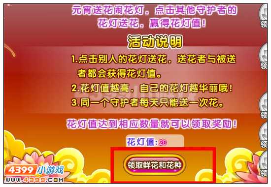 奥雅之光花灯值怎么得