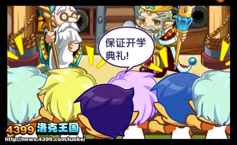 洛克王国学院渗水事件簿