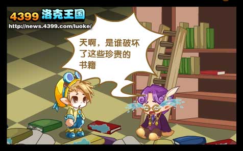洛克王国学院渗水事件簿