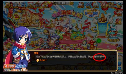 奥奇传说月圆之夜