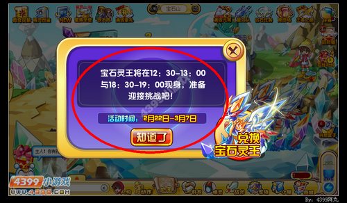 奥奇传说月圆之夜
