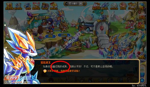 奥奇传说月圆之夜