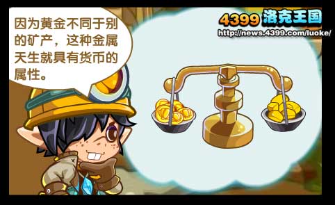 洛克王国发现之旅35 矿石系列第三章