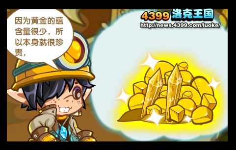洛克王国发现之旅35 矿石系列第三章