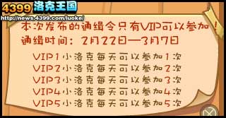 洛克王国VIP通缉令捕捉钻地小子