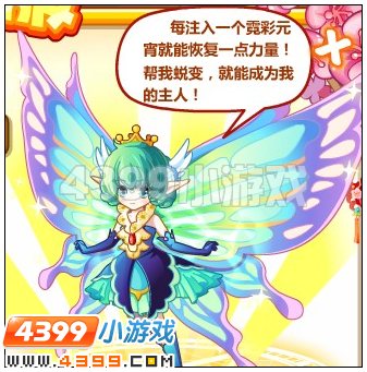 奥比岛甜蜜庆元宵