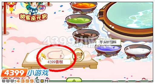 奥比岛甜蜜庆元宵
