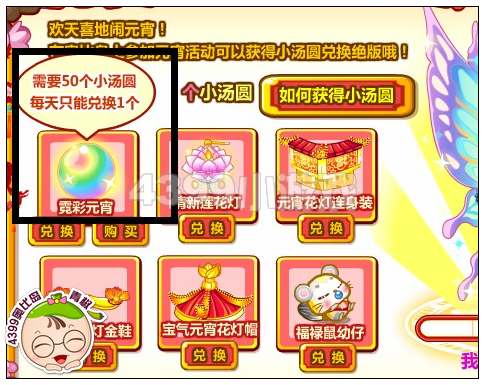 奥比岛霓彩元宵怎么得