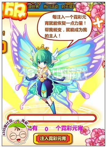 奥比岛霓彩元宵怎么得