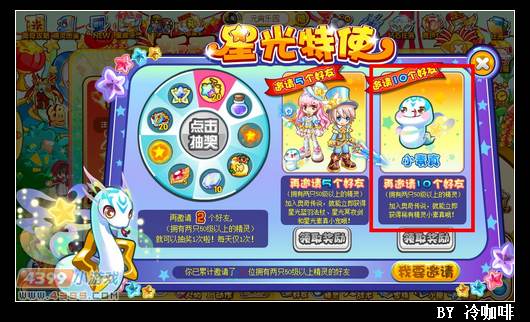 奥奇传说星光素真怎么得 在哪