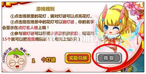 奥比岛欢喜猜灯谜