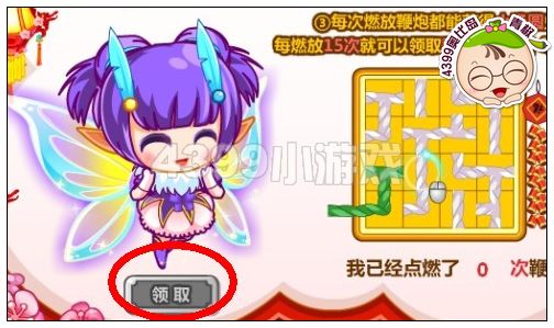 奥比岛热闹放鞭炮