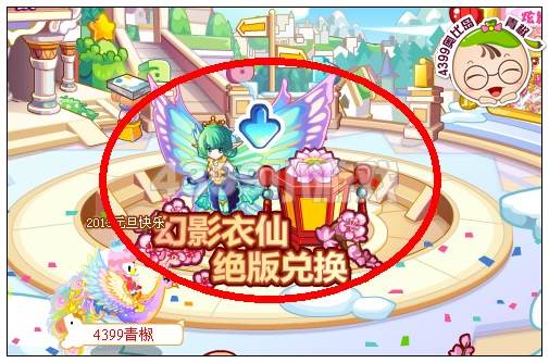 奥比岛幻影衣仙的蜕变
