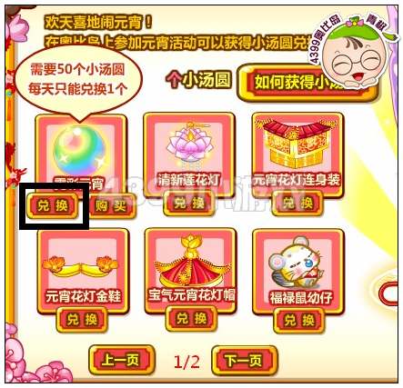 奥比岛幻影衣仙的蜕变