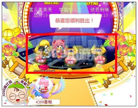 奥比岛元宵颁奖典礼