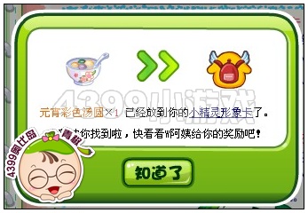 奥比岛2月22日周刊找找看