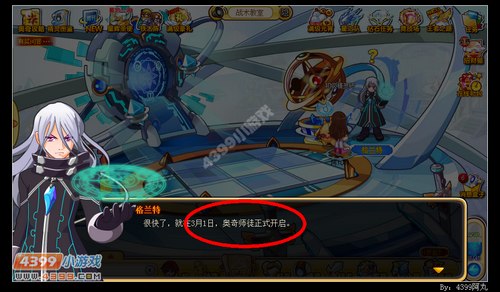奥奇传说变强的诀窍