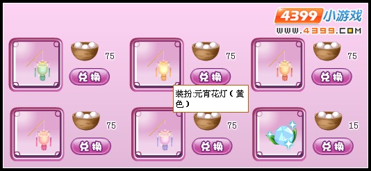 小花仙元宵花灯怎么得