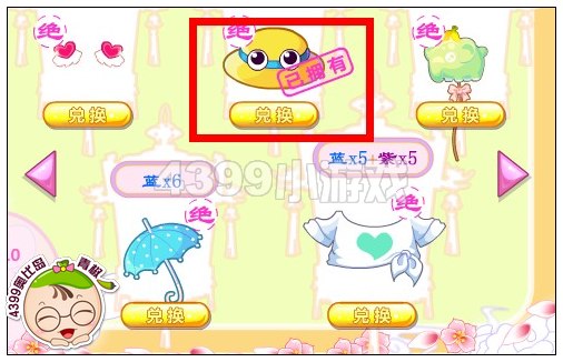 奥比岛大眼睛黄色小帽怎么得