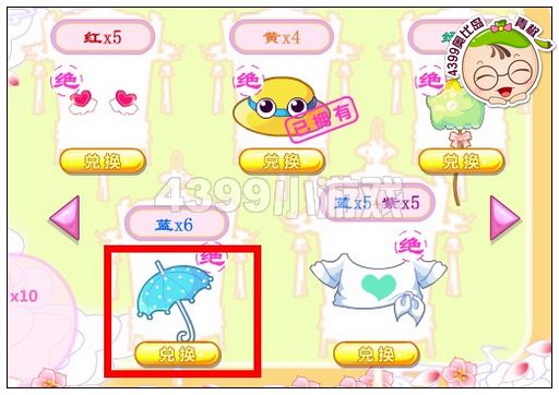 奥比岛蓝色波点淑女伞怎么得