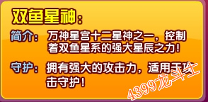 龙斗士小双鱼守护什么