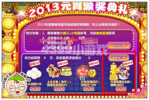 奥比岛元宵明星纪念杯怎么得