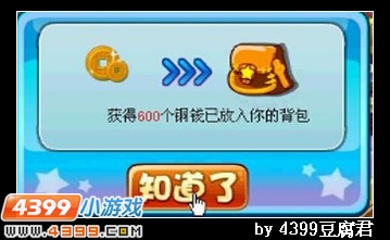 卡布西游神秘的礼盒大侠