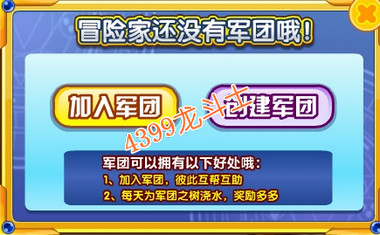 龙斗士军团开启
