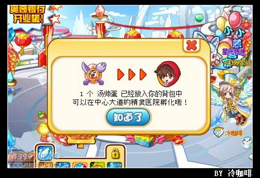 奥奇传说汤帅的经验之旅