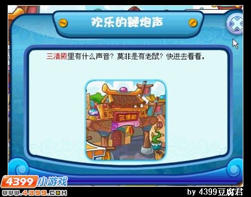 卡布西游欢乐的鞭炮声