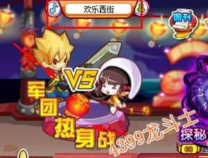 龙斗士军团热身战攻略