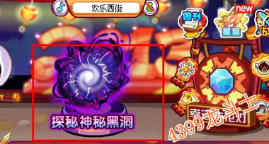 龙斗士探秘神秘黑洞任务攻略