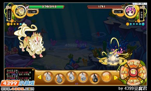 卡布西游珊瑚公主在哪 怎么抓