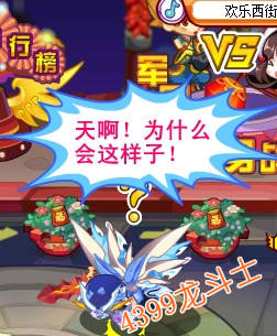 龙斗士军团齐庆元宵任务攻略