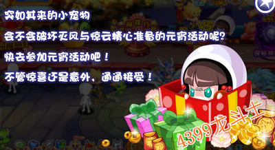 龙斗士军团齐庆元宵