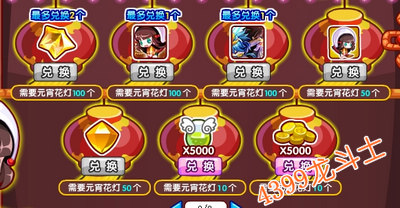 龙斗士元宵好礼