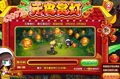 龙斗士元宵赏灯