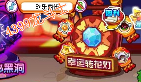 龙斗士幸运转花灯