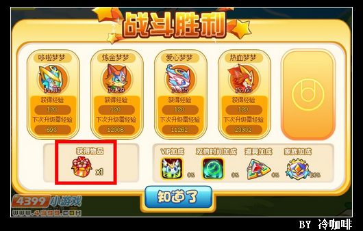 奥奇传说礼盒怎么得 获得方法