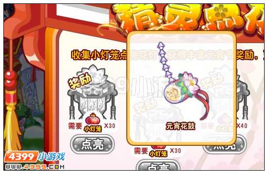 奥雅之光元宵花鼓在哪 怎么得