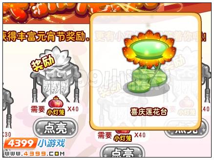 奥雅之光喜庆莲花台在哪 怎么得