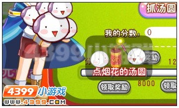 4399奥雅之光点烟花的汤圆在哪找 奥雅之光怎么获得点烟花的汤圆