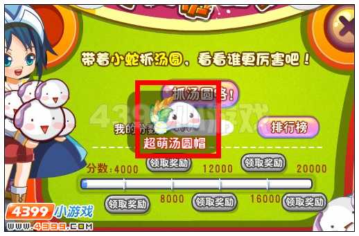 奥雅之光超萌汤圆帽在哪 怎么得